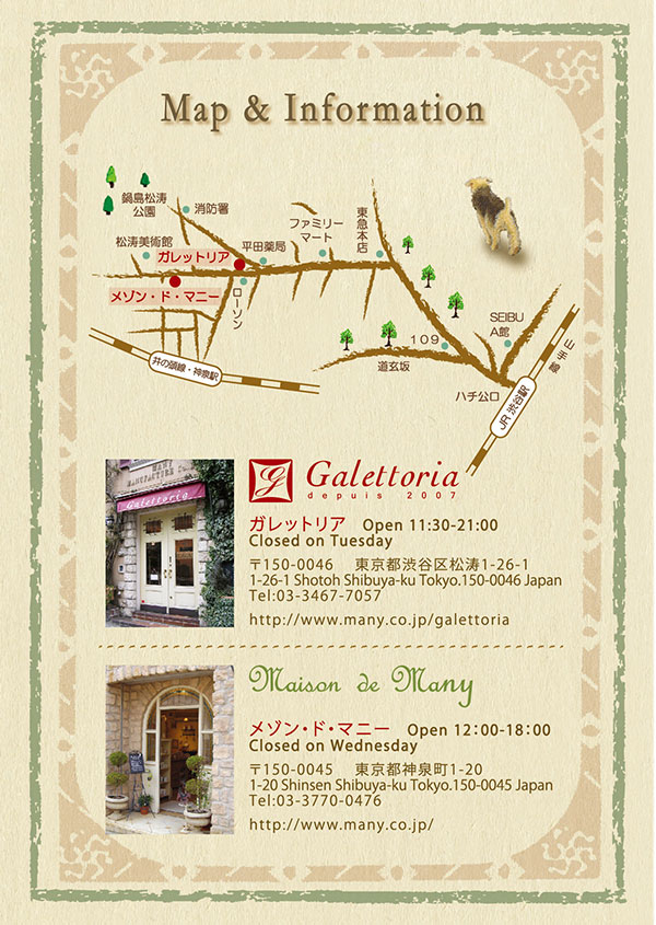 ガレットリア/map&information